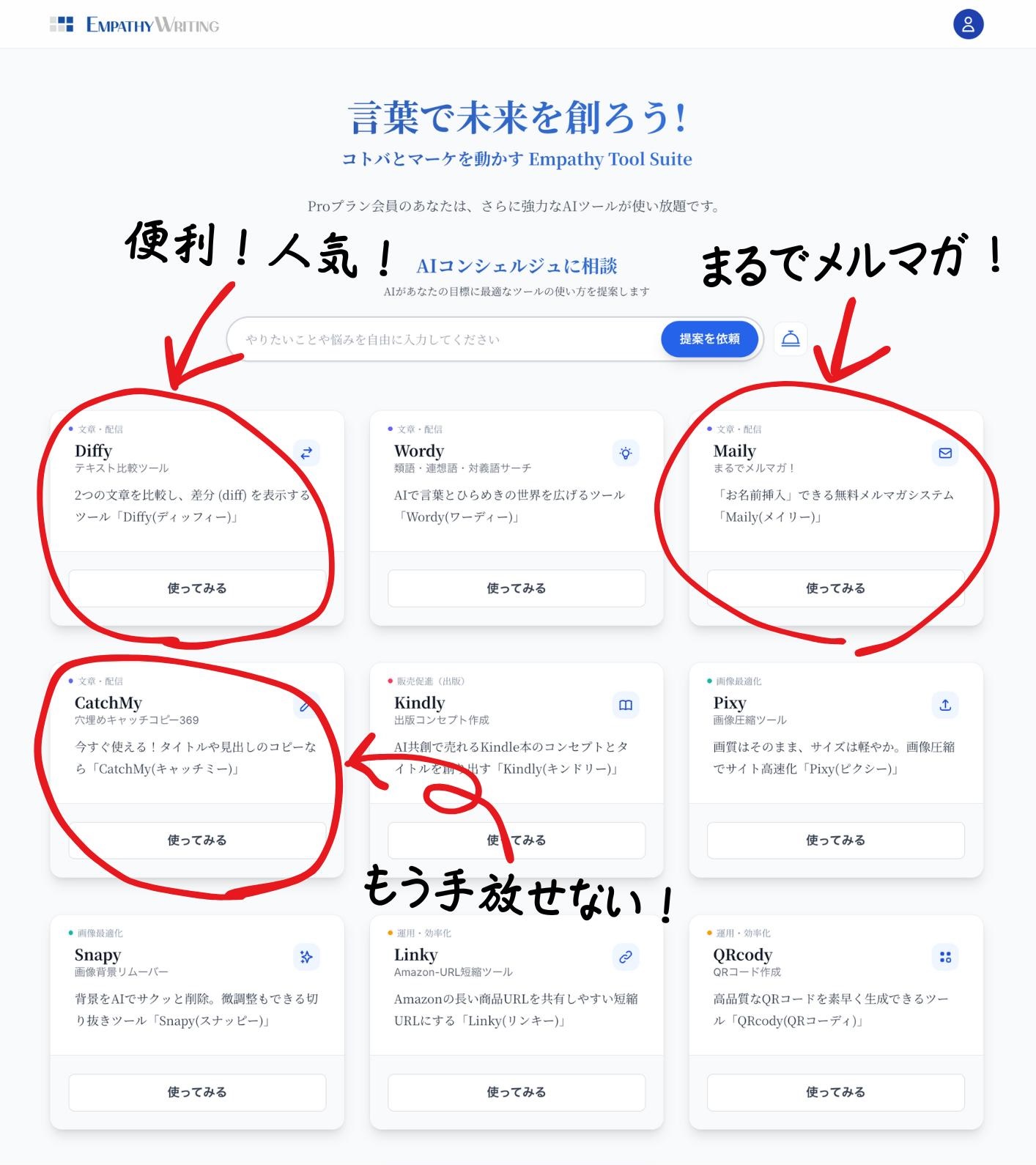 9つの無料ツールカード一覧